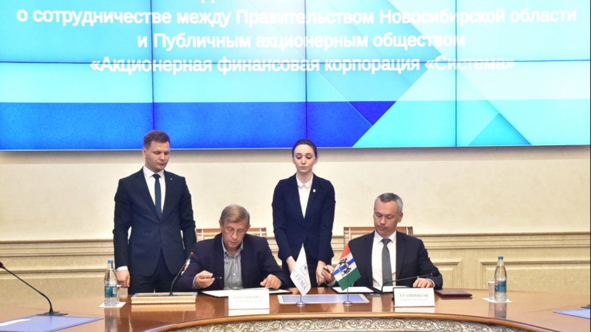 Фото: nso.ru