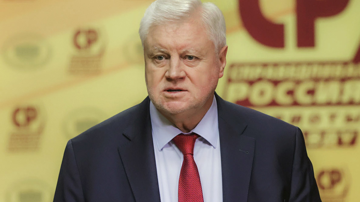 Сергей Миронов