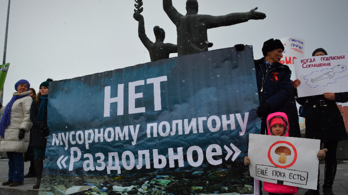 Весной текущего года противники «мусорной» концессии провели несколько крупных митингов против строительства мусоросортировочного комплекса в Раздольном.