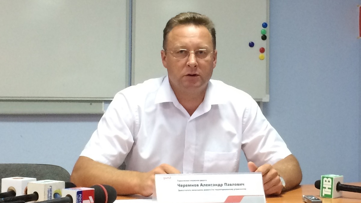 Александр Черемнов, заместитель начальника Горьковской железной дороги по Казанскому отделению 