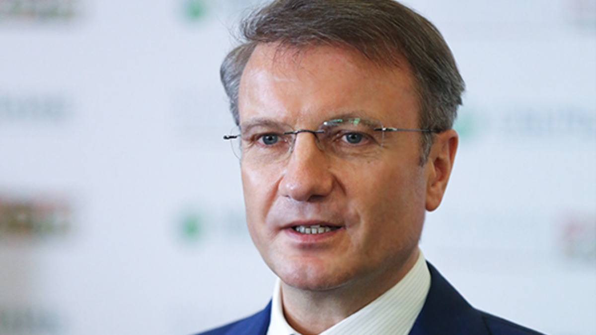 Глава ОАО «Сбербанк» Герман Греф