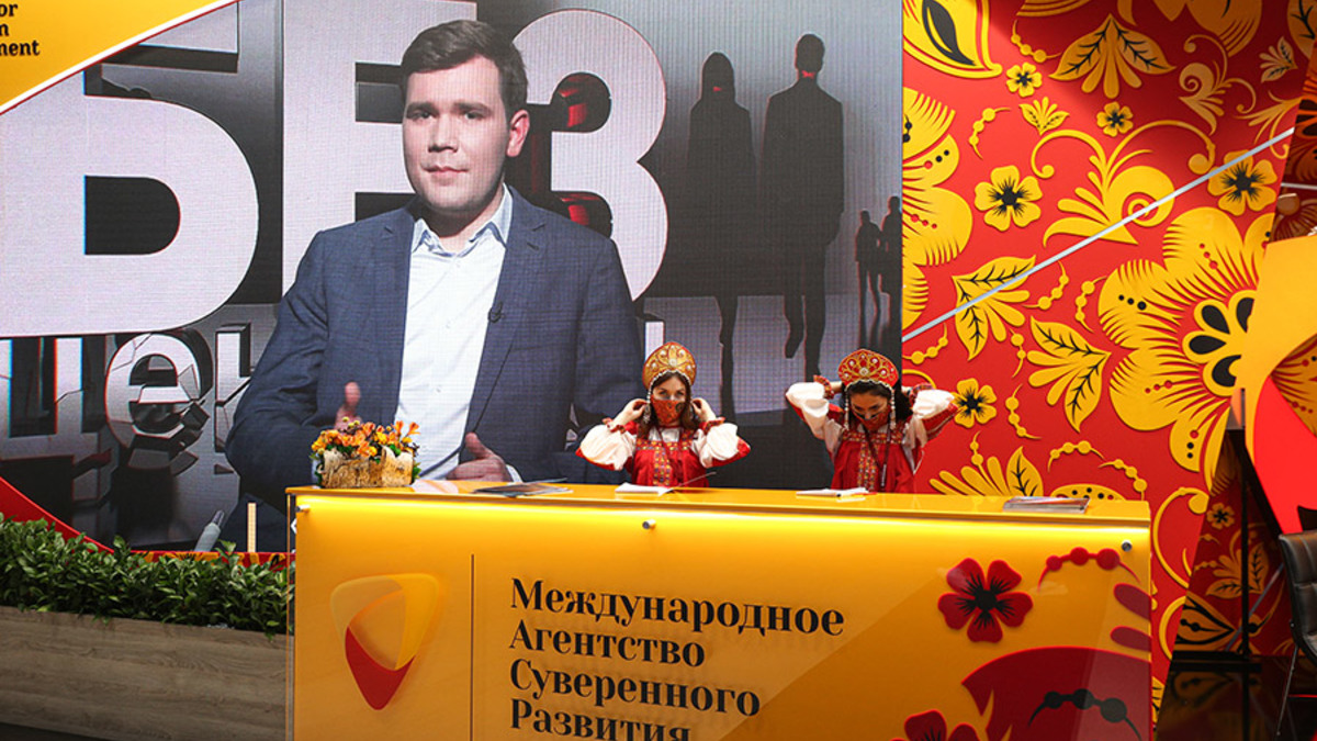 Международное агентство суверенного развития (основано в 2019 году, глава наблюдательного совета — председатель совета директоров ГК «Царьград» Константин Малофеев)