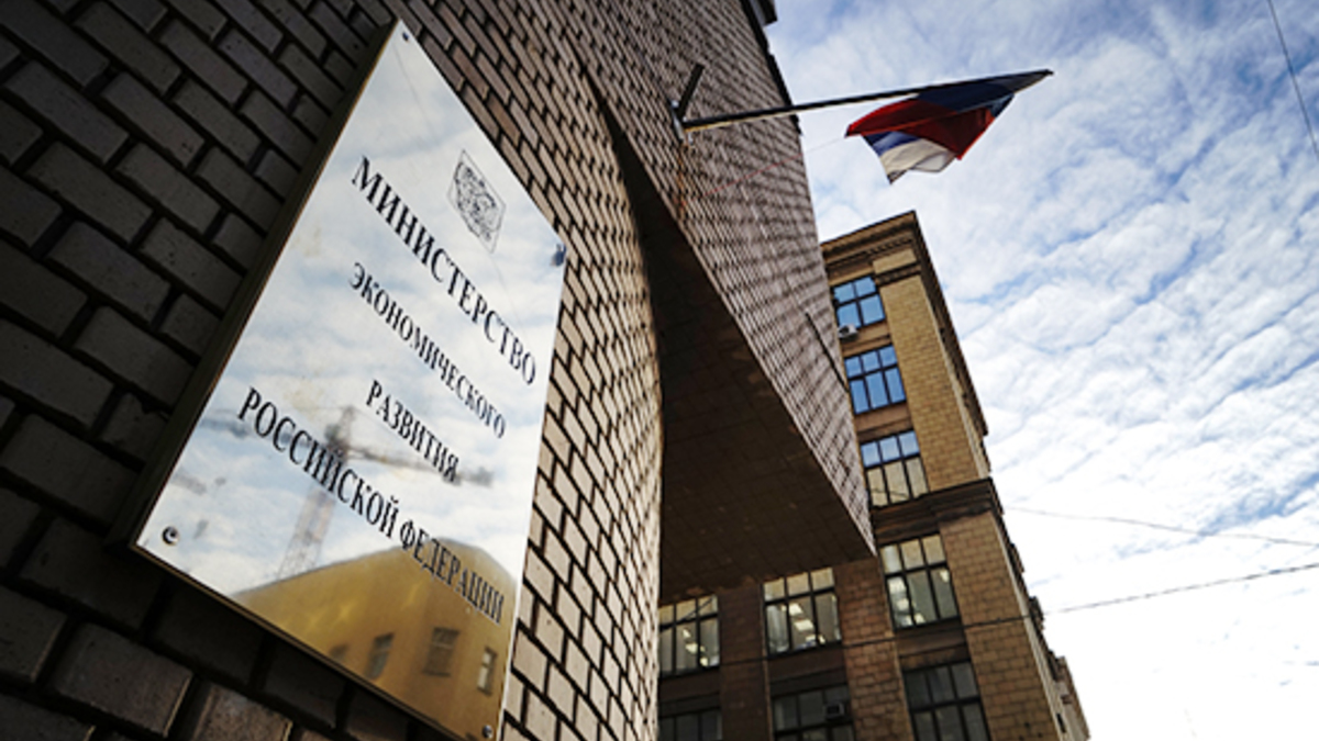 Здание Минэкономразвития