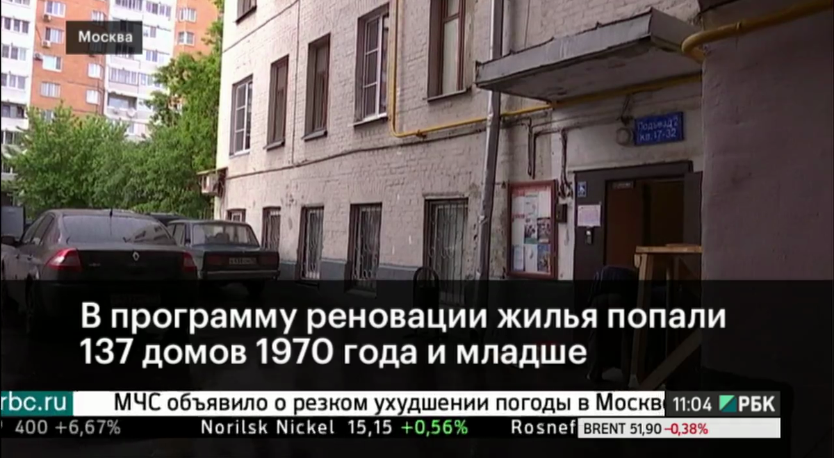 В программу реновации жилья попали 137 домов 1970 года и младше