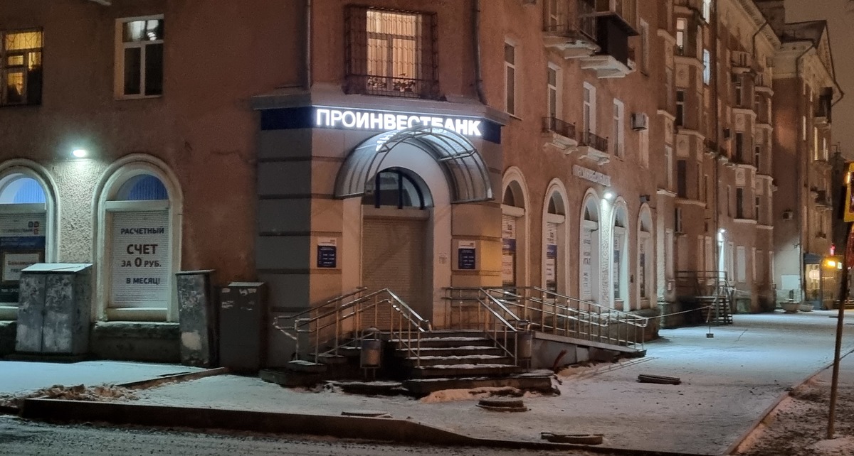 Фото: РБК Пермь
