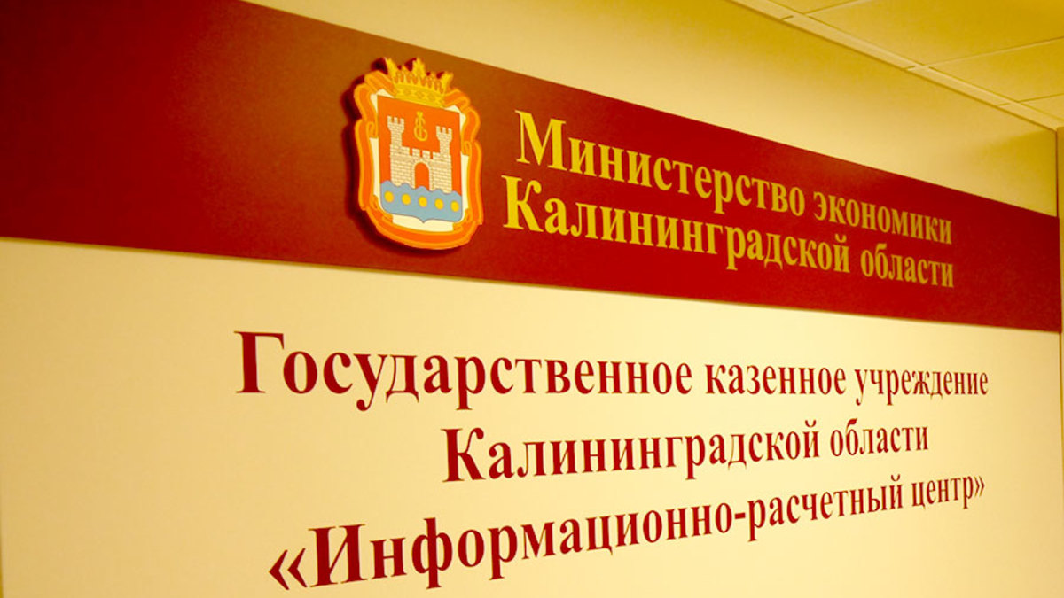 Фото: gov39.ru