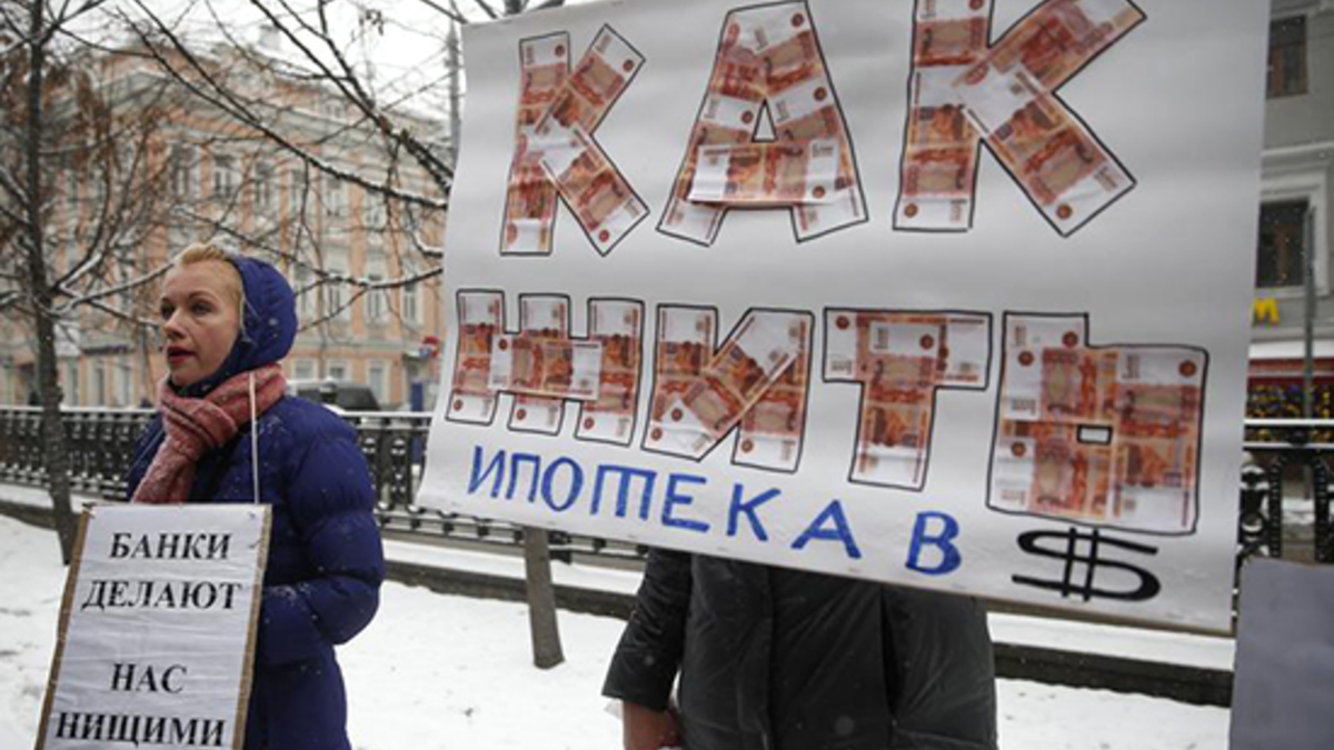Пикет валютных заемщиков напротив здания ЦБ РФ