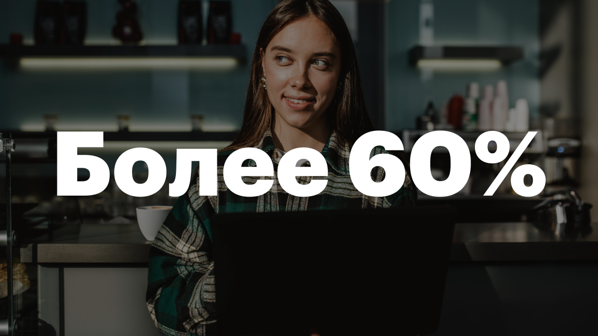 Более 60% студентов в России совмещают учебу с работой | РБК Тренды