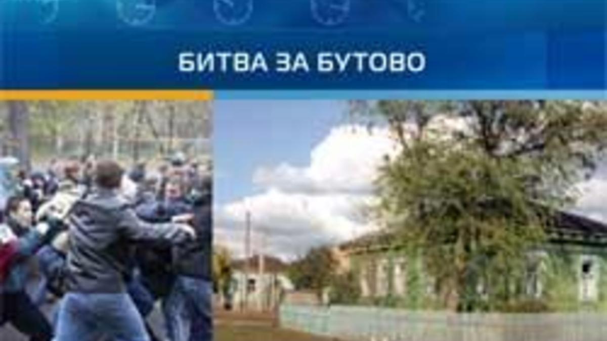 Власти Москвы предложили жителям Южного Бутова перемирие — РБК