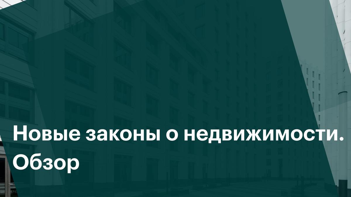 Изменения с 1 июля 2024 года: тарифы ЖКХ, отмена льготной ипотеки, отмена  комиссий по коммуналке