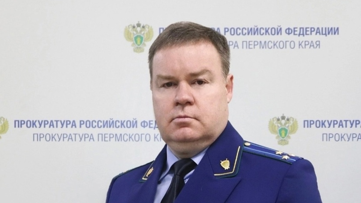Фото: официальный сайт Прокуратуры Пермского края