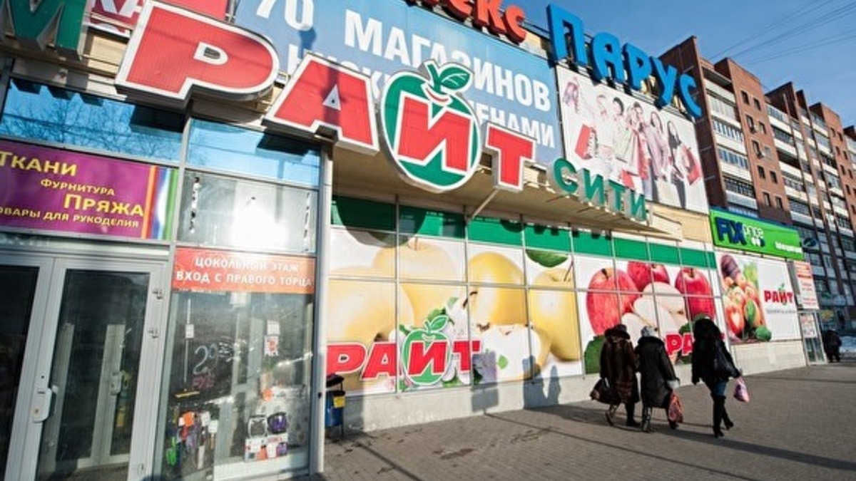 Владелец «Монетки» продал X5 Retail Group супермаркеты «Райт» — РБК