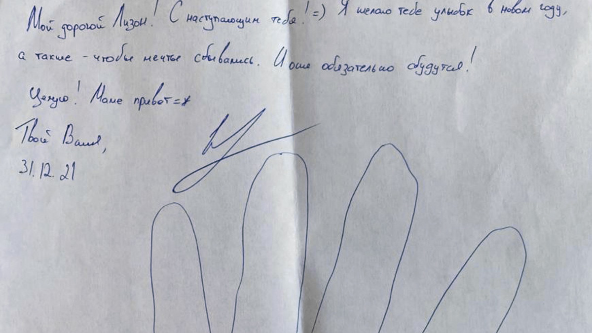 Адресат: Лиза Миллер, коллега по ИД «Коммерсантъ»
«Маме привет😊»