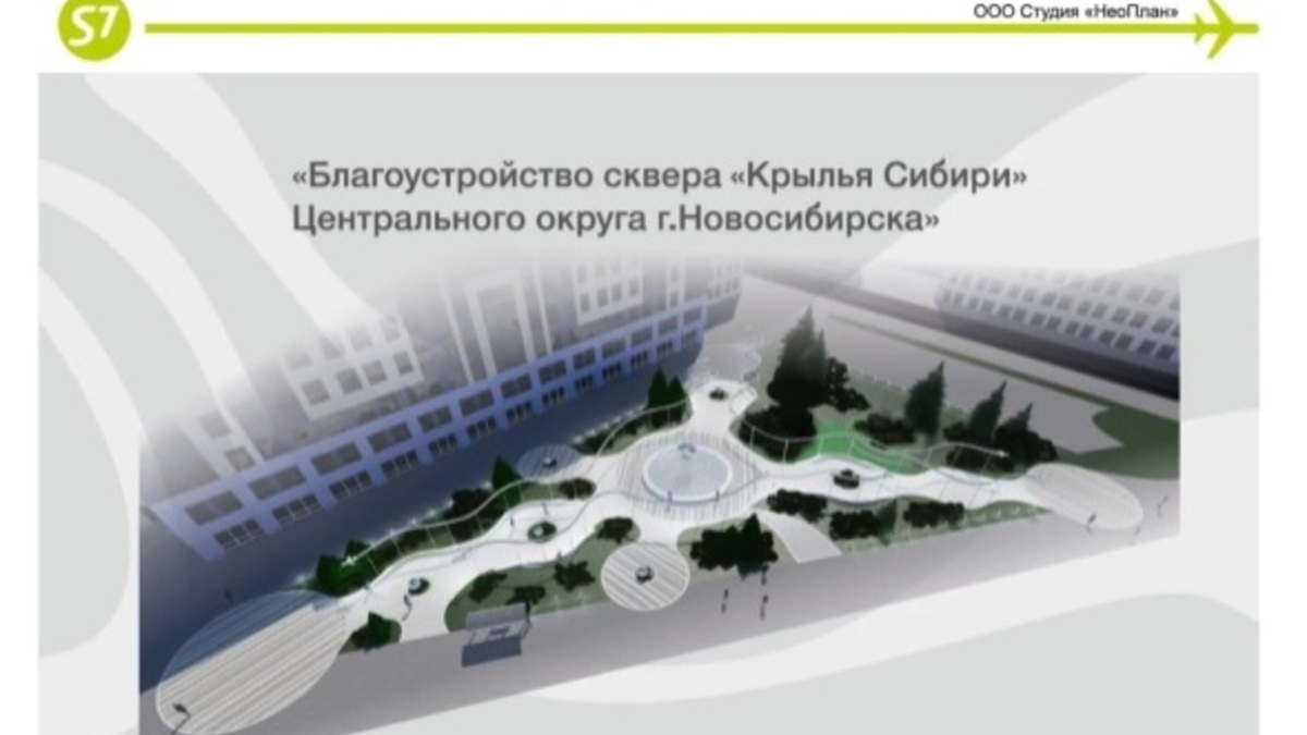 Визуализация: ООО Студия &laquo;НеоПлан&raquo;&nbsp;