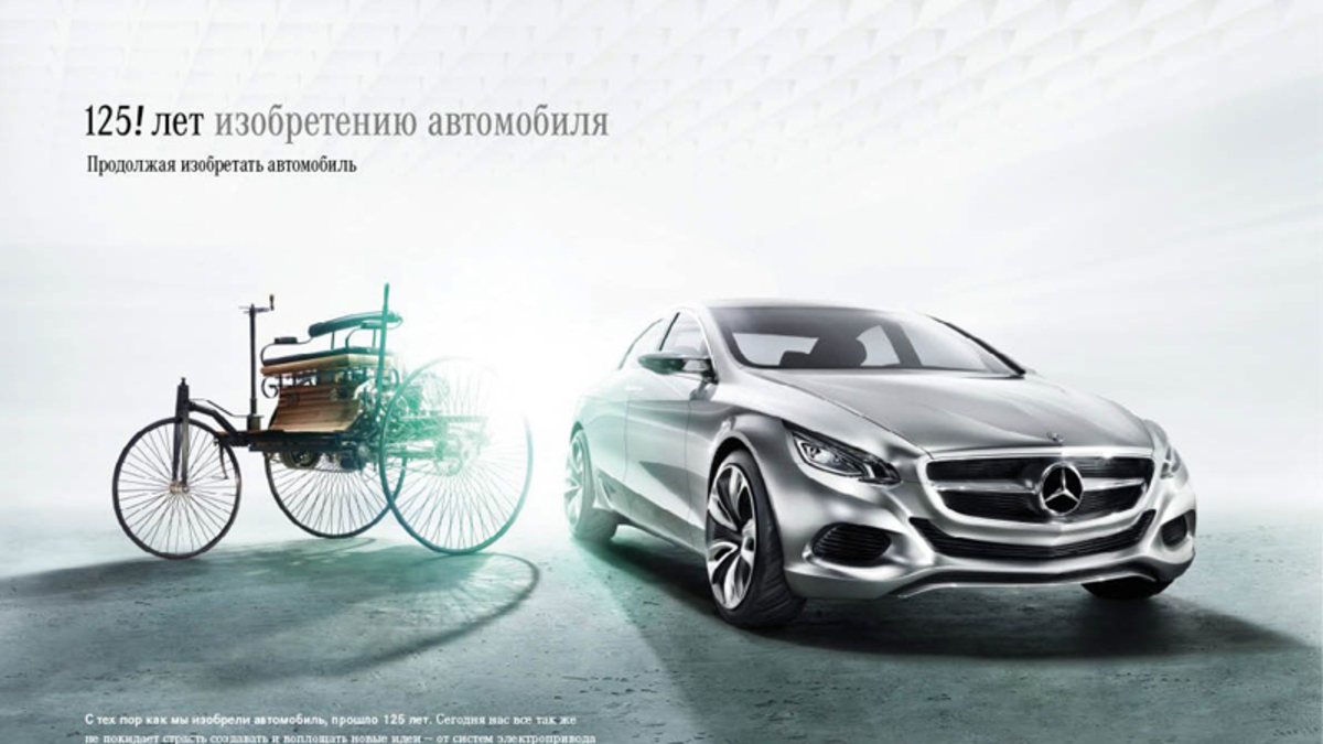 125 лет изобретения автомобиля! :: Autonews