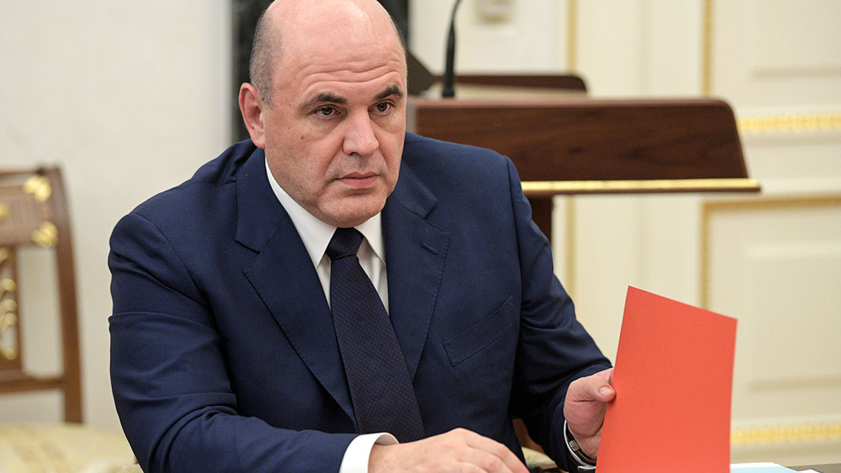 Михаил Мишустин