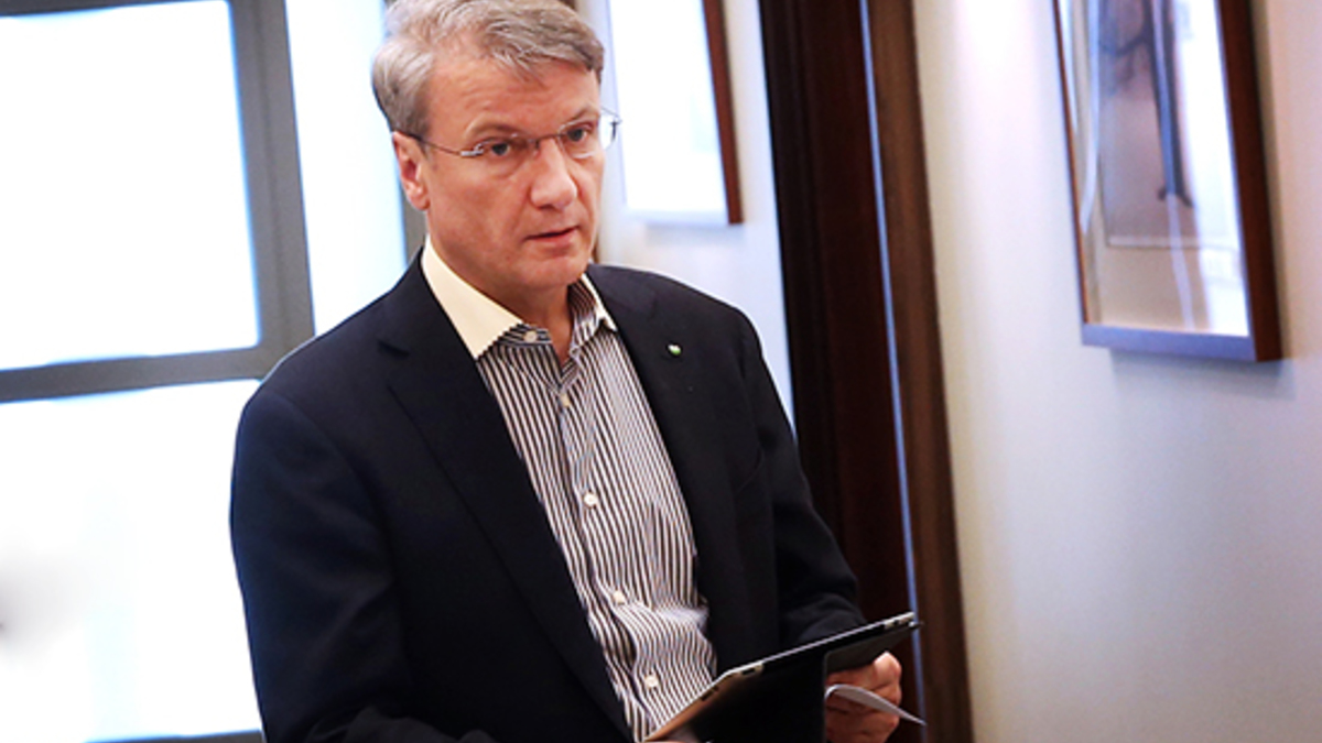 Председатель правления Сбербанка Герман Греф