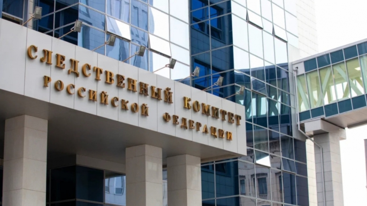 Фото: официальный сайт Следственного комитета РФ