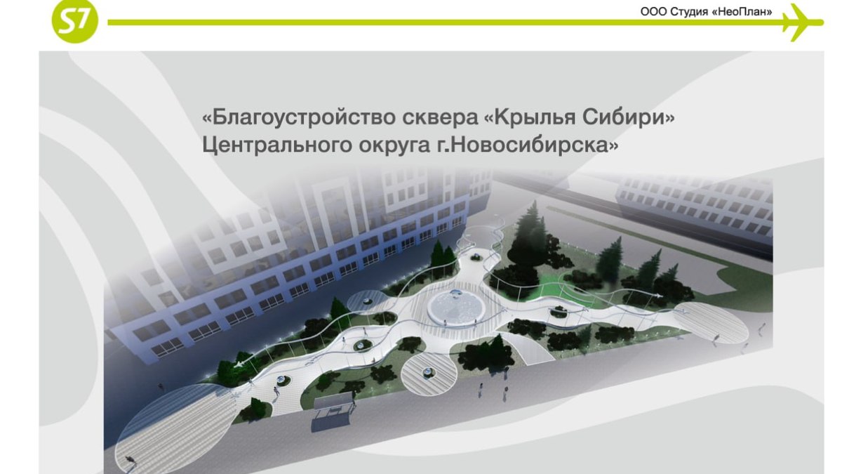 Фото: Визуализация: ООО Студия «НеоПлан» / green.novo-sibirsk.ru