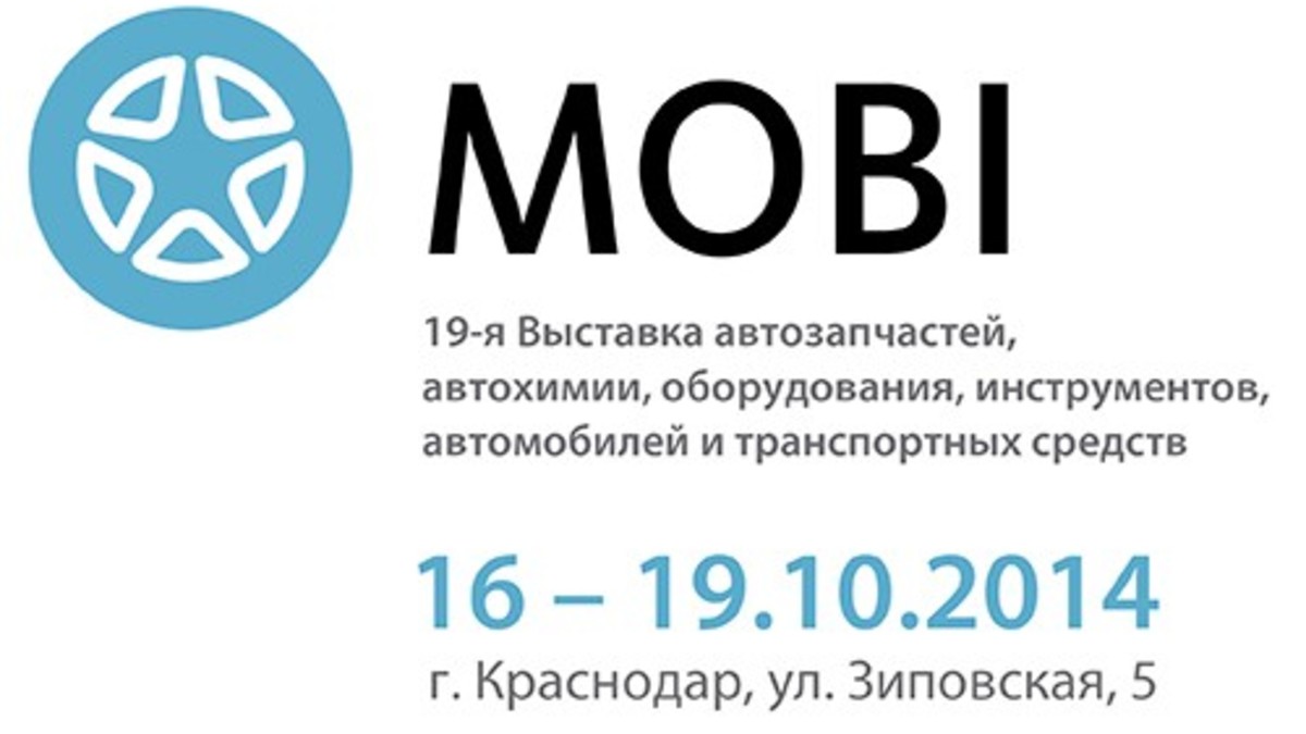 НОВОСТИ ПАРТНЕРОВ: Выставка MOBI – территория российского и зарубежного  автопрома — РБК