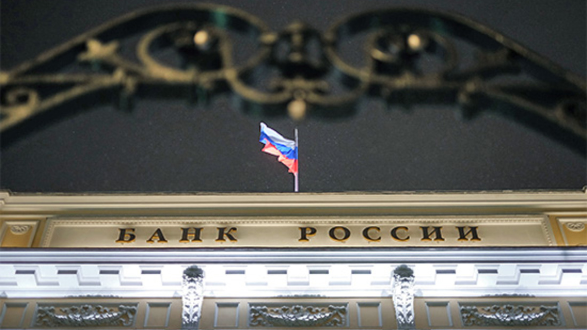 Здание Центробанка РФ
