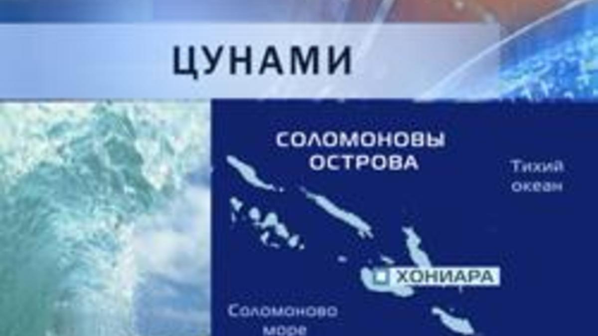 Цунами на Соломоновых островах: 5 тыс. пострадавших — РБК