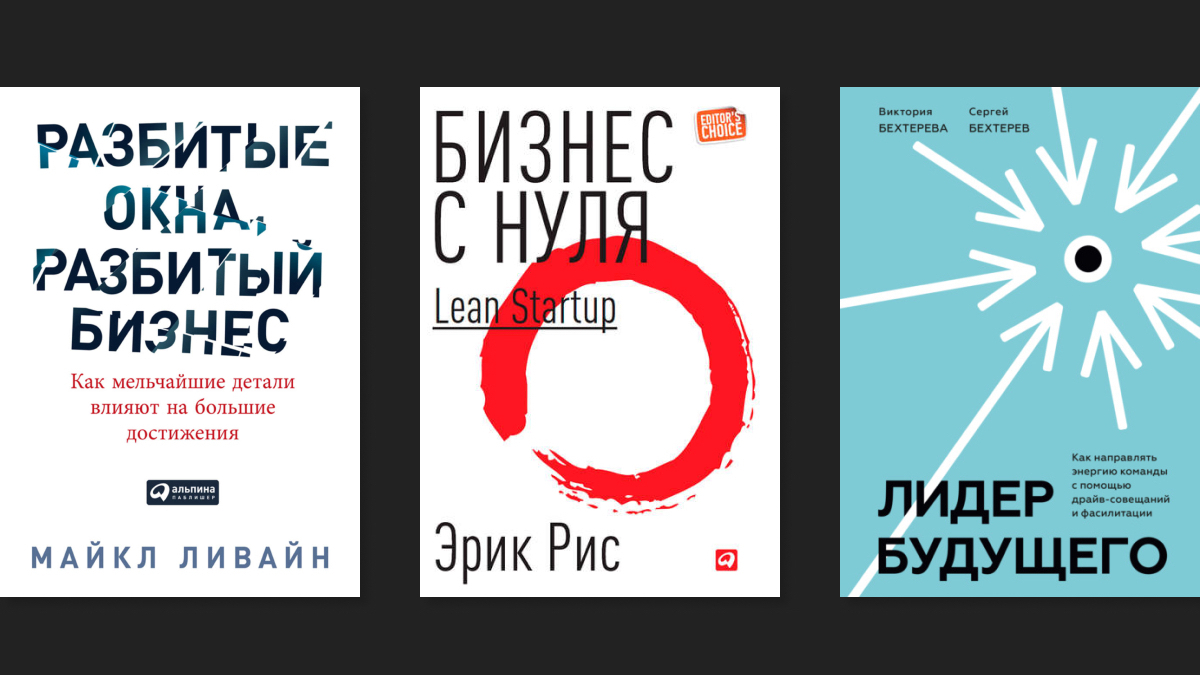 5 книг, которые нужно прочесть стартаперам | РБК Тренды