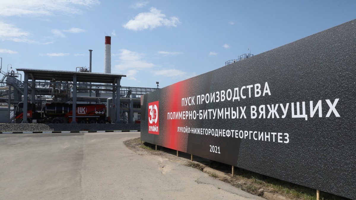 Фото: Кстовский НПЗ ПАО "Лукойл". Фото пресс-службы правительства НО