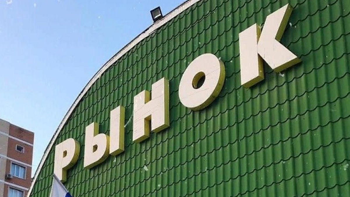 Краснодар Магазин Бизон Мясной Рынок