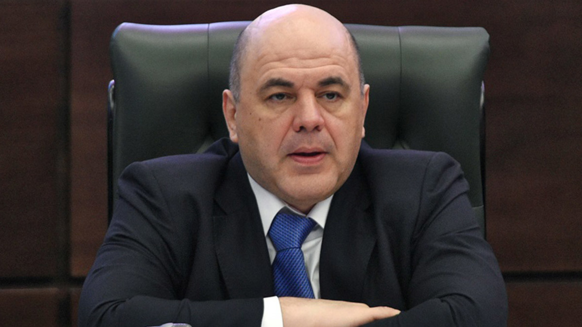 Михаил Мишустин