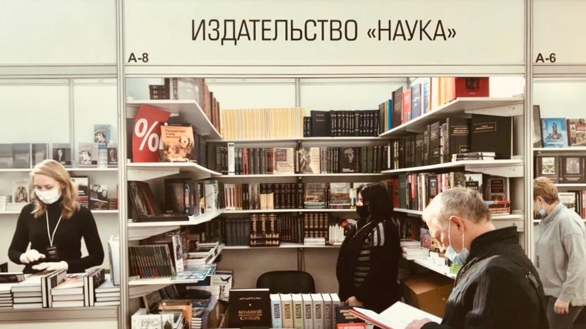 В издательстве «Наука» прокомментировали иск «Новосибирскэнергосбыта» — РБК