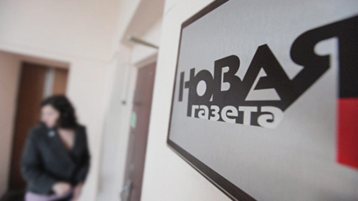 Табличка у входа в редакцию «Новой газеты»