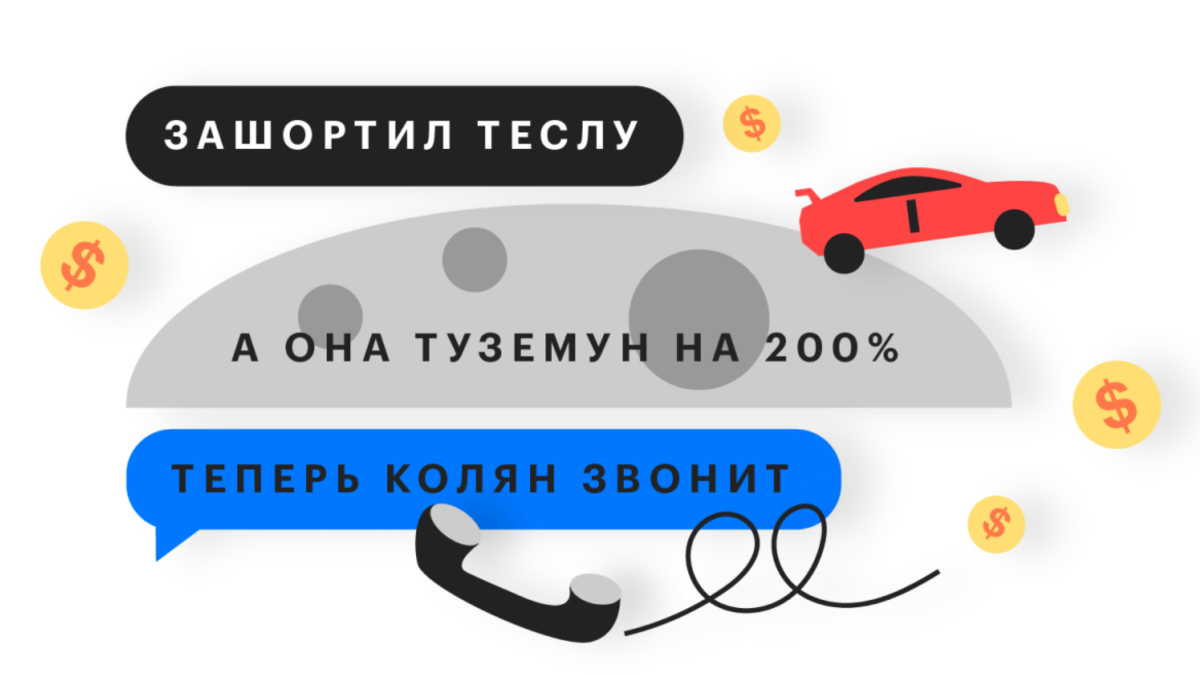 Галя, папира, байзедип и другие важные термины биржевого сленга | РБК  Инвестиции