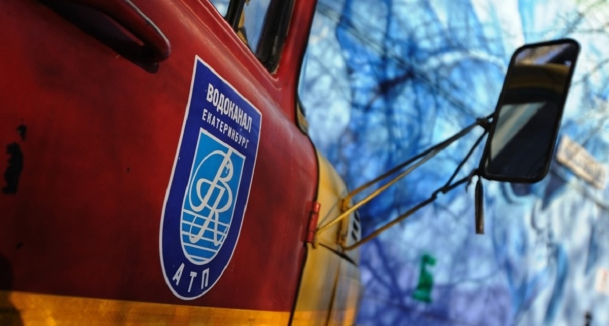 Фото: 66.RU