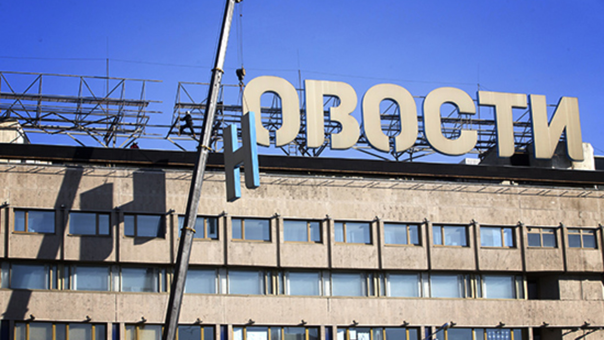 Демонтаж логотипа РИА Новости на здании МИА «Россия сегодня» на Зубовском бульваре. Архивное фото