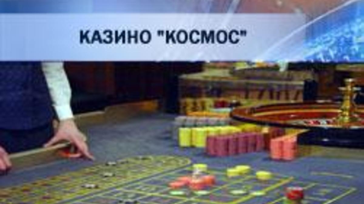 Казино москвы закрытые автомат казино карты вегас