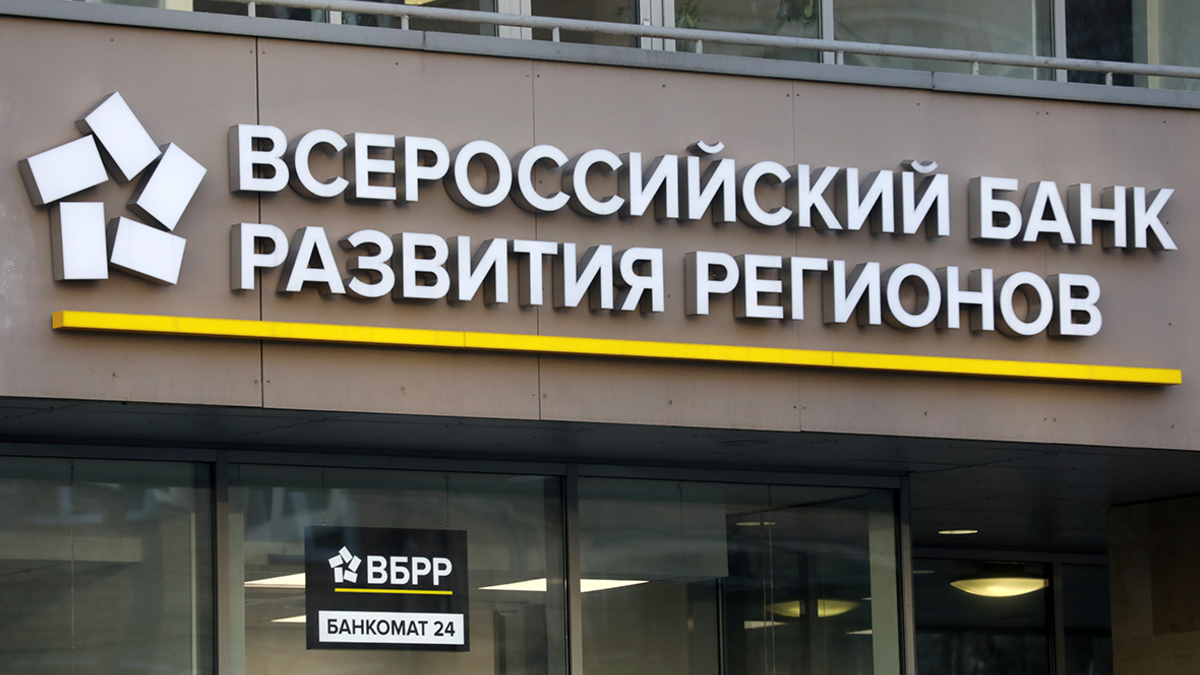 Крупнейшим кредитором владельца «Ведомостей» оказался банк «Роснефти» — РБК