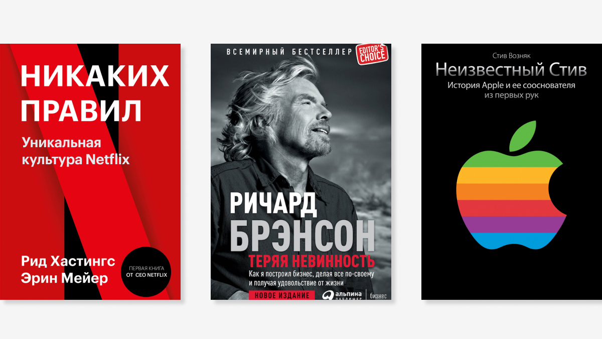 Жизнь как стартап»: о чем пишут предприниматели в своих книгах | РБК Тренды