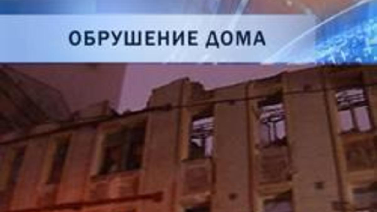 Под завалами рухнувшего дома в Москве найдены двое погибших — РБК