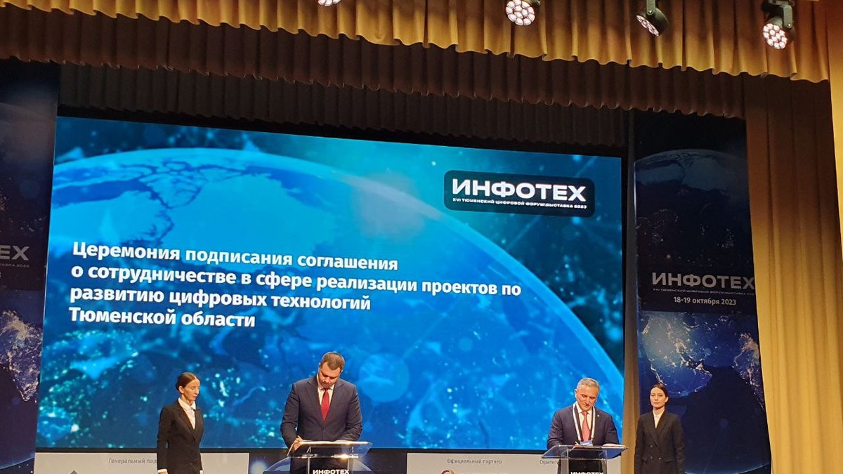 Соглашения были подписаны 18 октября