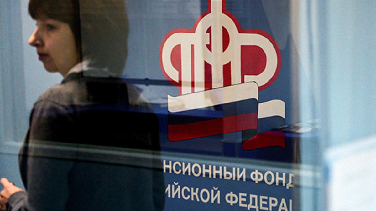 В одном из отделений Пенсионного фонда России