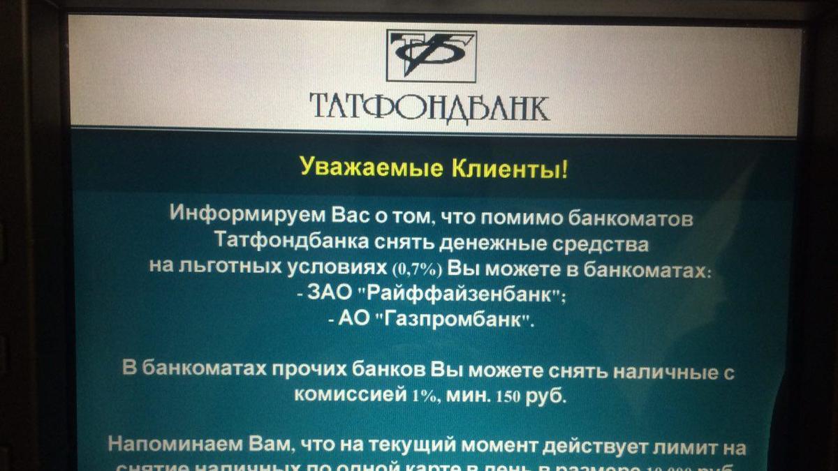 Банкоматы перестали обслуживать клиентов банка перед Новым годом