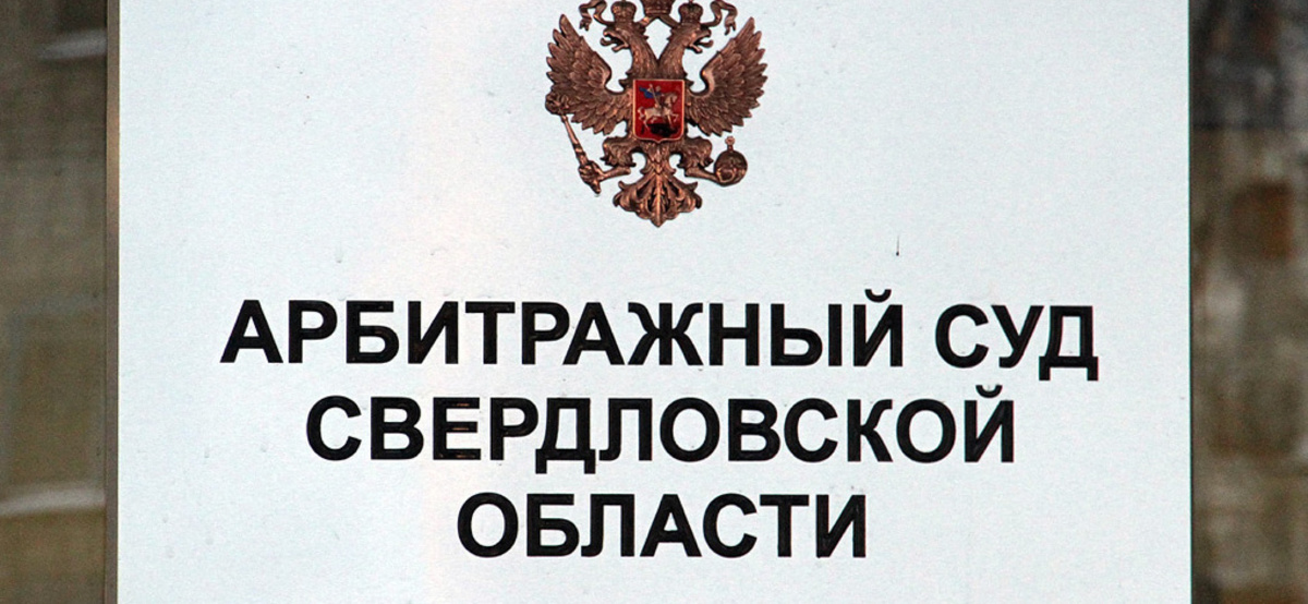 Фото: 66.RU