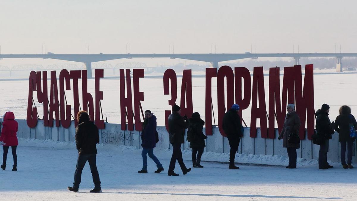 Россияне усомнились в «министерстве счастья» из-за отсутствия счастья — РБК