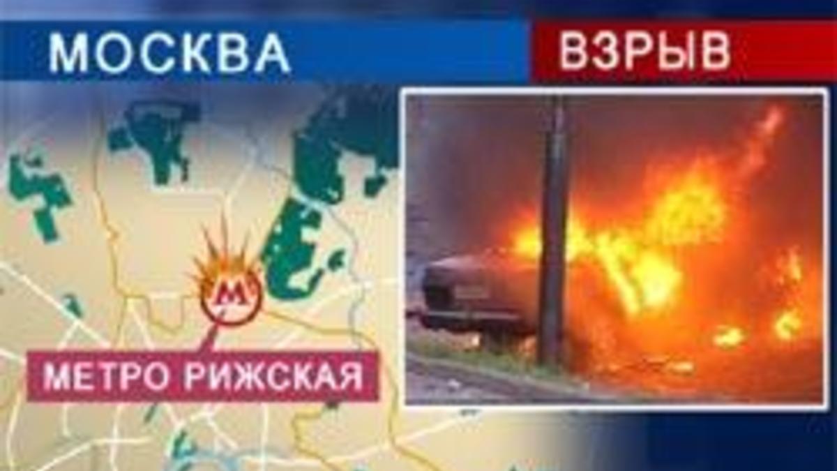 Взрыв на Рижской: 