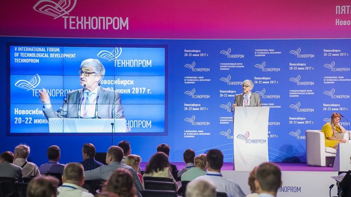 Форум &laquo;Технопром-2017&raquo;