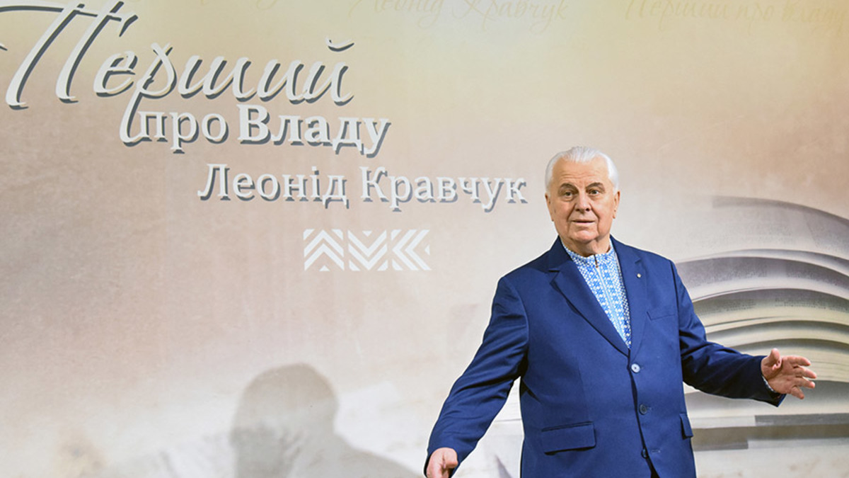 Председатель Верховной рады Украины Леонид Кравчук был избран президентом Украины на первых в истории страны выборах в 1991 году. Он занимал должность главы государства три года&nbsp;&mdash; в 1994 году из-за массовых протестов в стране были проведены досрочные выборы, во втором туре которых действующий президент проиграл Леониду Кучме.

Несмотря на поражение, Кравчук не ушел из политики. С 1994 до 2006 года он был депутатом Верховной рады. На парламентских выборах 2006 года Объединенная социал-демократическая партия Украины, во главе списка которой шел первый президент, набрала меньше 3% и лишилась фракции. После этого Кравчук отказался от активного участия в политической жизни.

Сейчас 85-летний Кравчук живет в престижном киевском пригороде Конча-Заспа, и, по его словам, пишет книгу под названием &laquo;История независимости Украины&raquo;. Кроме того, он занимает должность почетного президента общества &laquo;Украина &mdash; Китай&raquo; и периодически выступает в качестве приглашенного эксперта на украинских политических ток-шоу
