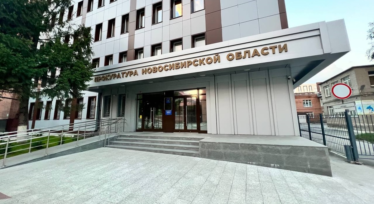 Фото: РБК Новосибирск