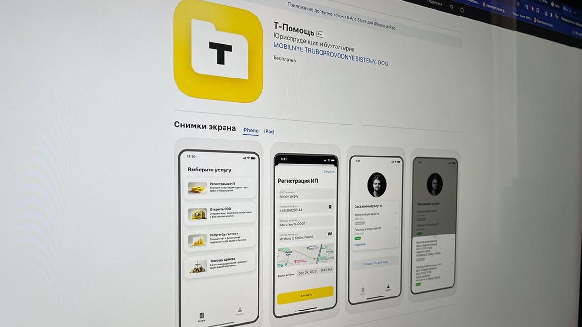 В App Store появилось новое приложение «Тинькофф» — РБК