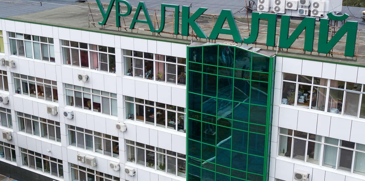 Фото: «Уралкалий»